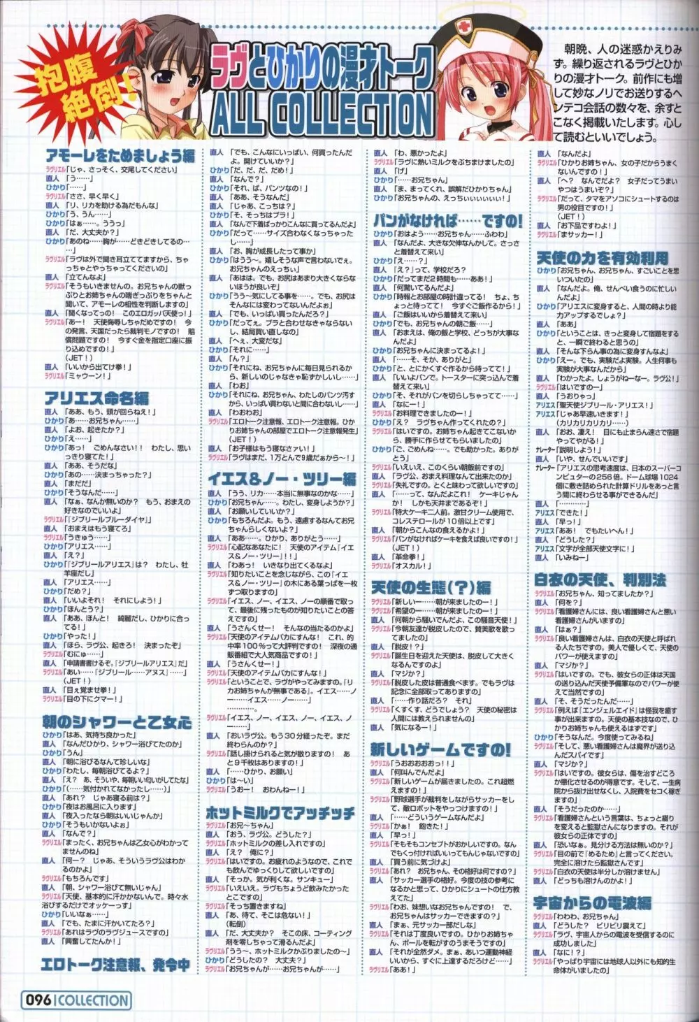魔界天使ジブリール~EPISODE 2~ オフィシャルファンブック Page.93