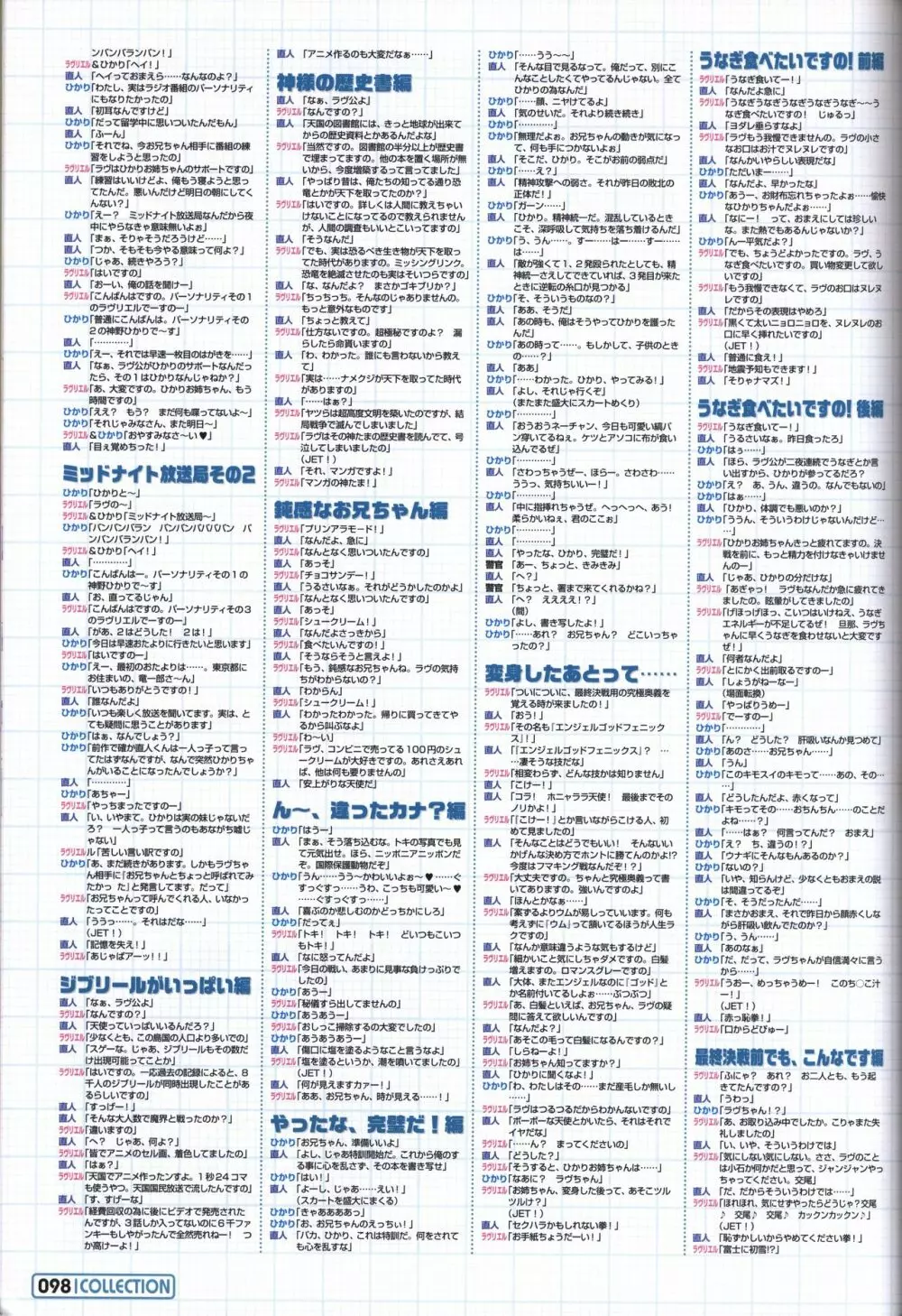 魔界天使ジブリール~EPISODE 2~ オフィシャルファンブック Page.95