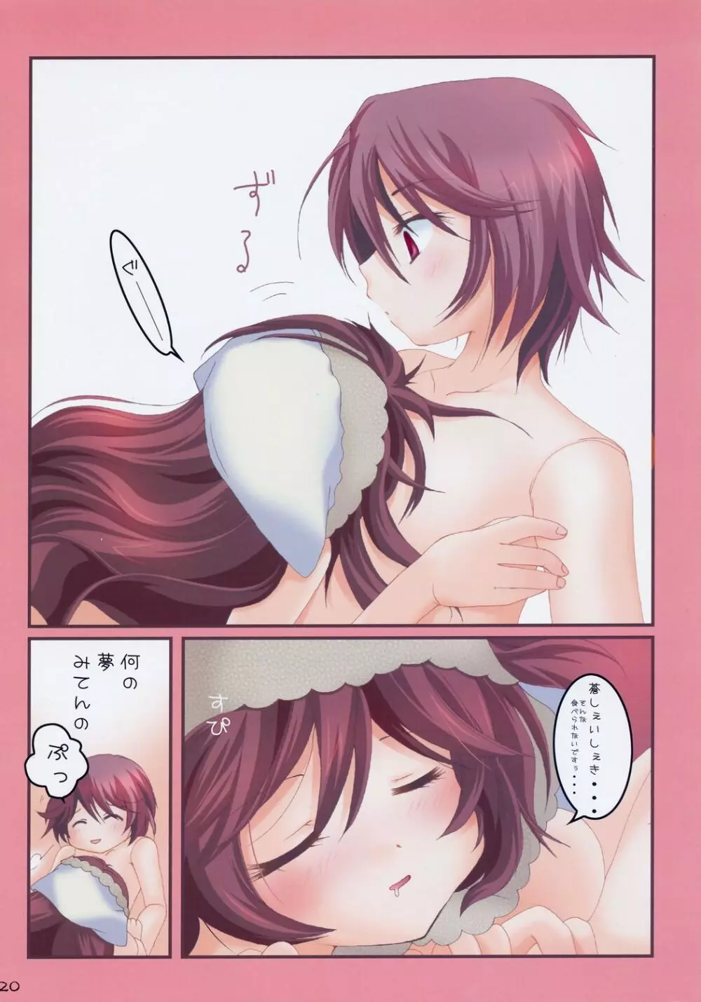 Holy 2 Page.19