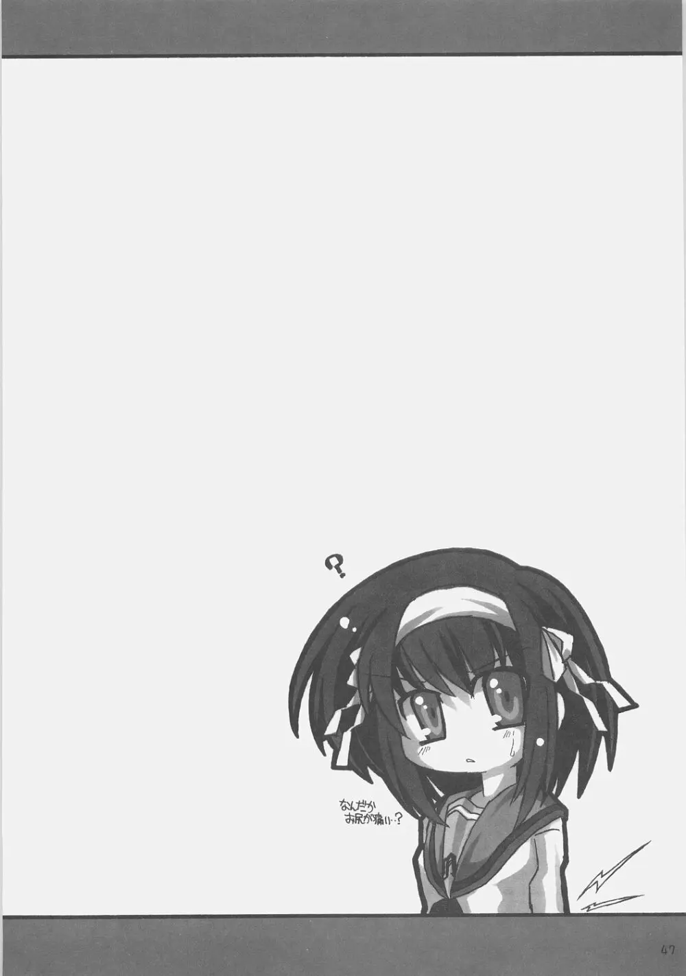 SOS団対NNZ団 Page.46