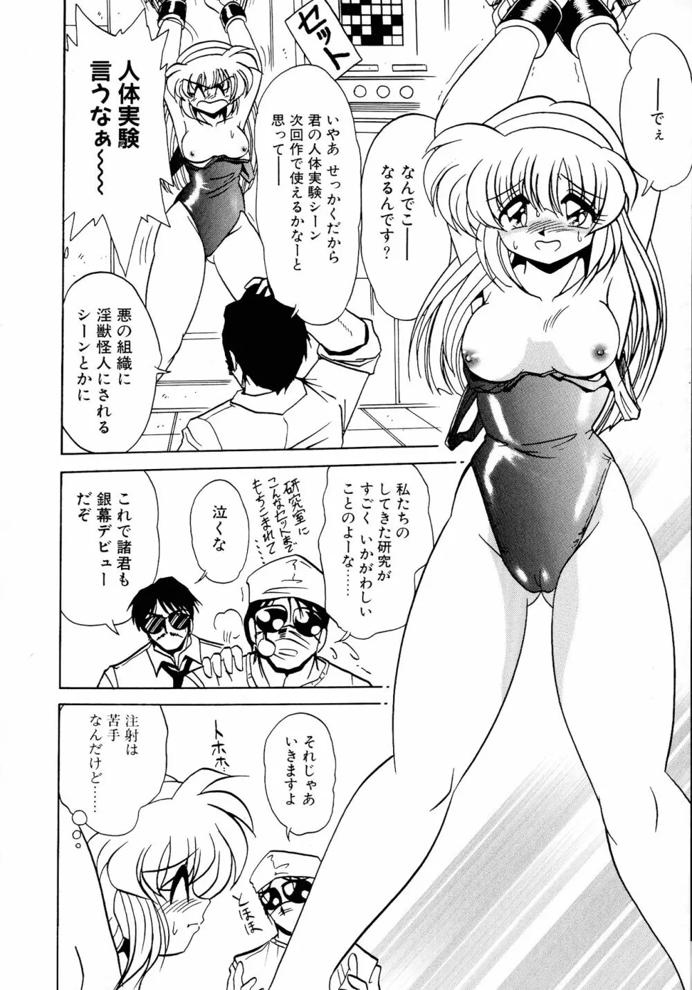 縛乳 Vol.3 巨乳 Page.116