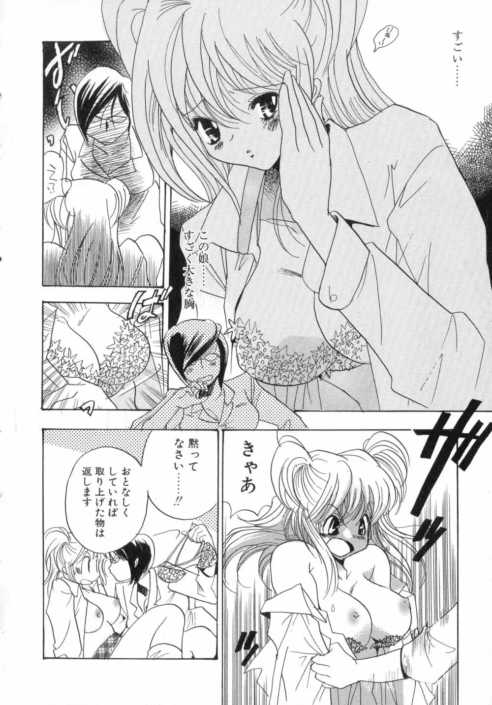縛乳 Vol.3 巨乳 Page.188