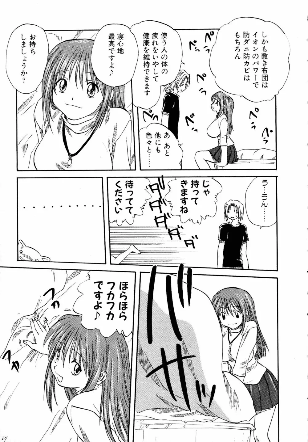 縛乳 Vol.3 巨乳 Page.35