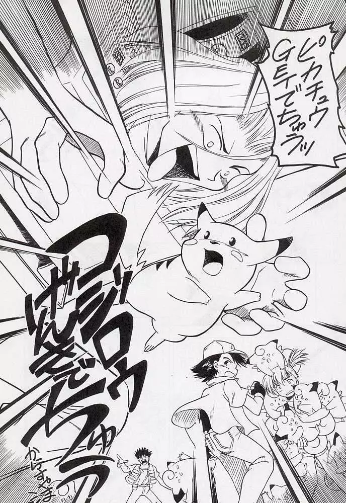 たべたきがする 34 Page.47