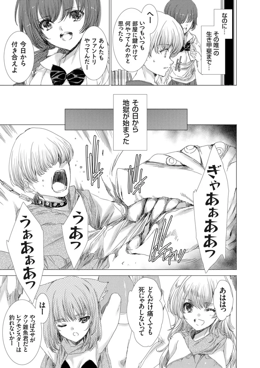 コミックグレープ Vol.70 Page.34