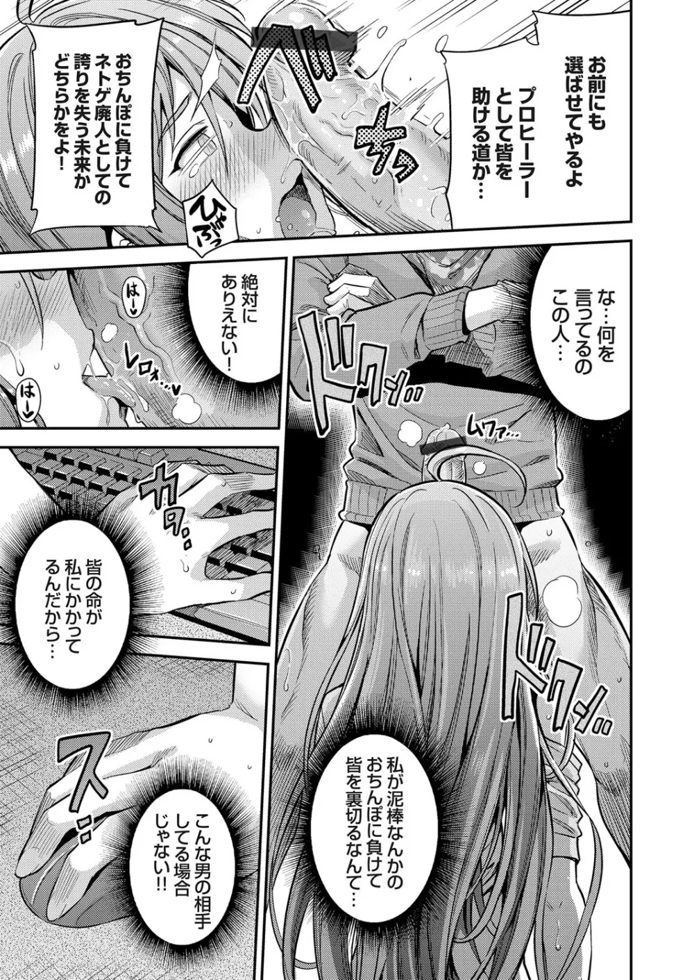 コミックグレープ Vol.70 Page.66