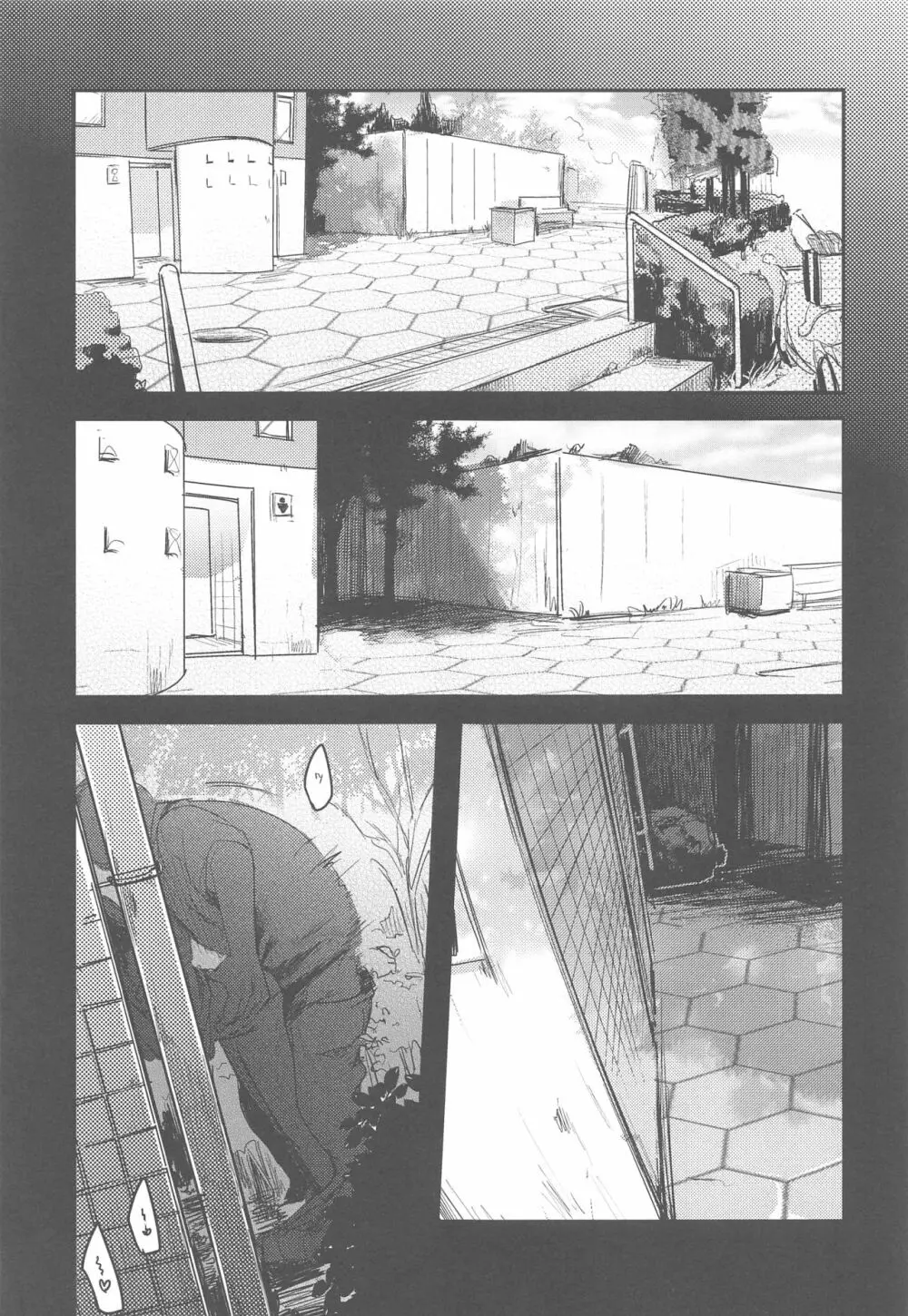 勤め先の娘さんをおいしく頂く本総集編+ Page.92