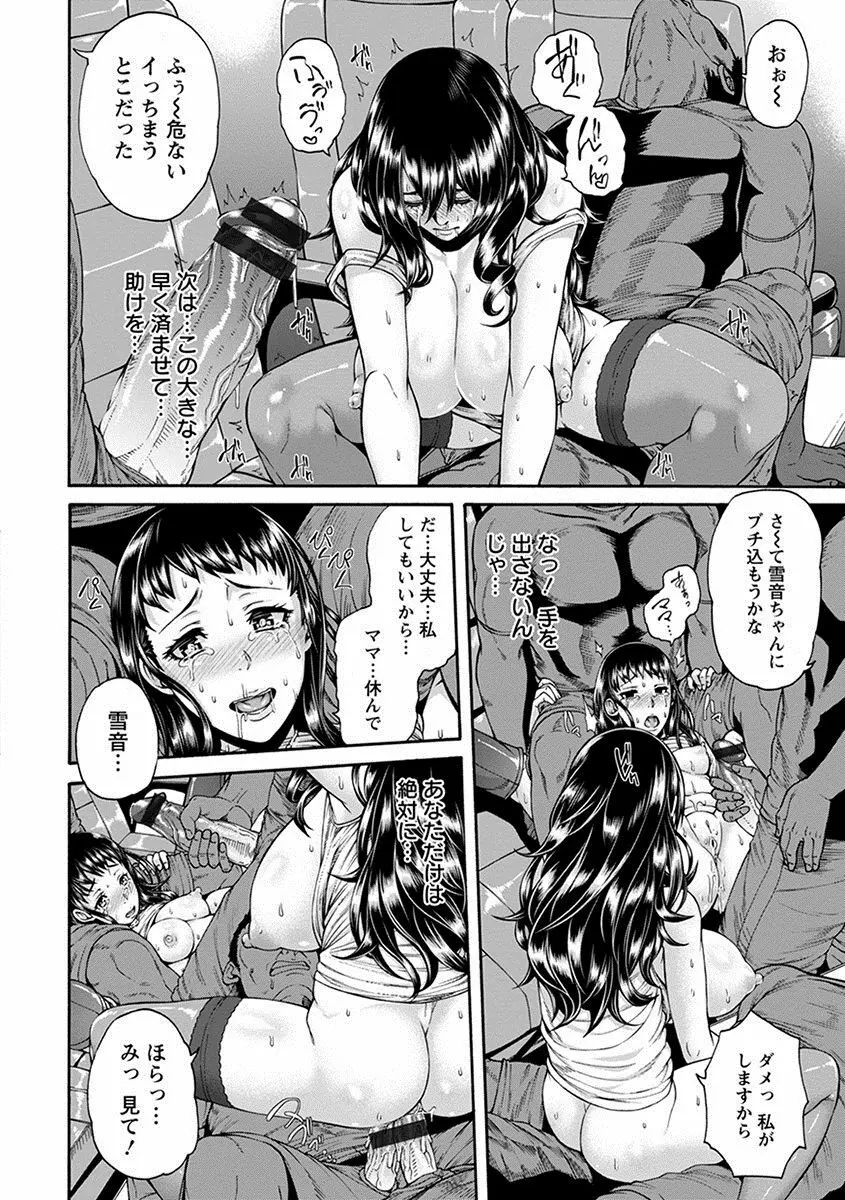 エンジェルクラブ MEGA Vol.17 Page.114