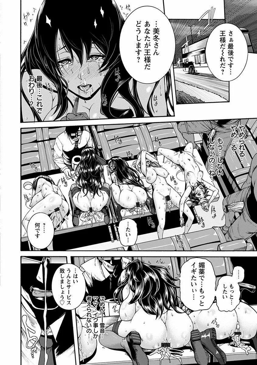 エンジェルクラブ MEGA Vol.17 Page.118