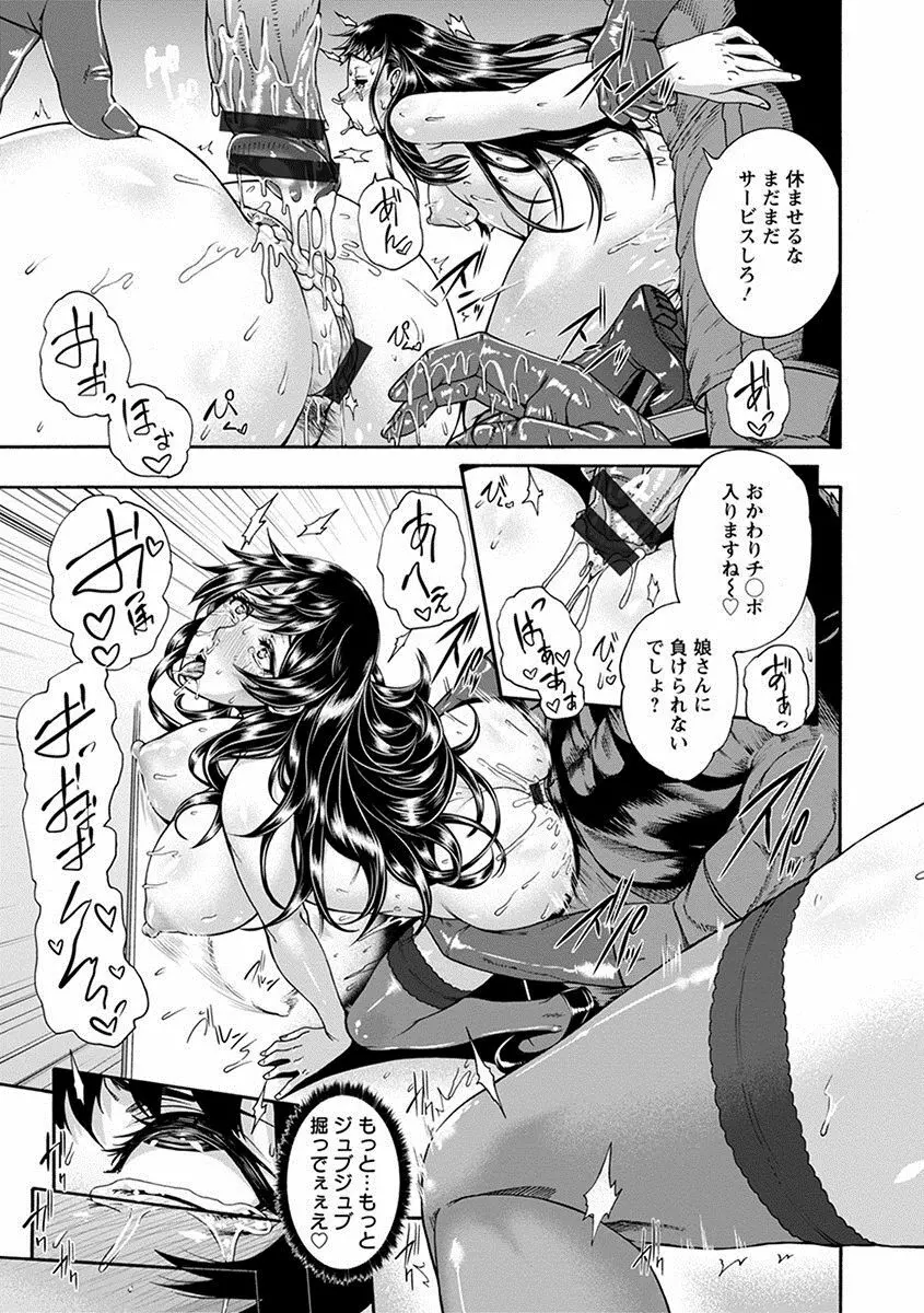 エンジェルクラブ MEGA Vol.17 Page.123