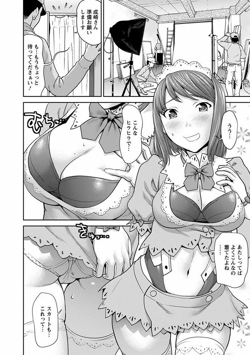 エンジェルクラブ MEGA Vol.17 Page.282