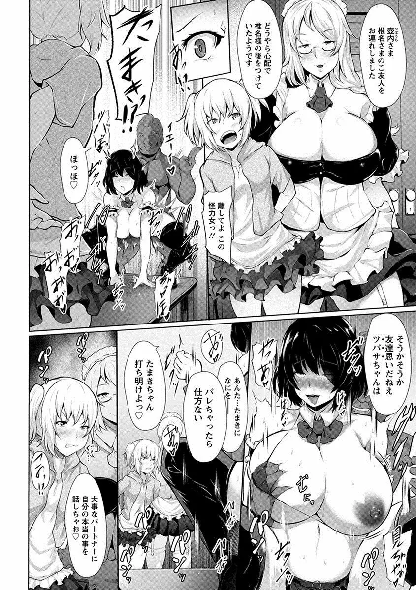エンジェルクラブ MEGA Vol.17 Page.330