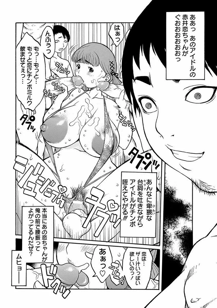 エンジェルクラブ MEGA Vol.17 Page.448