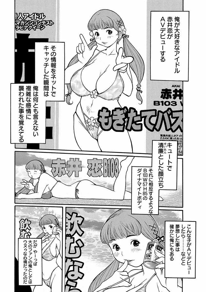 エンジェルクラブ MEGA Vol.17 Page.450