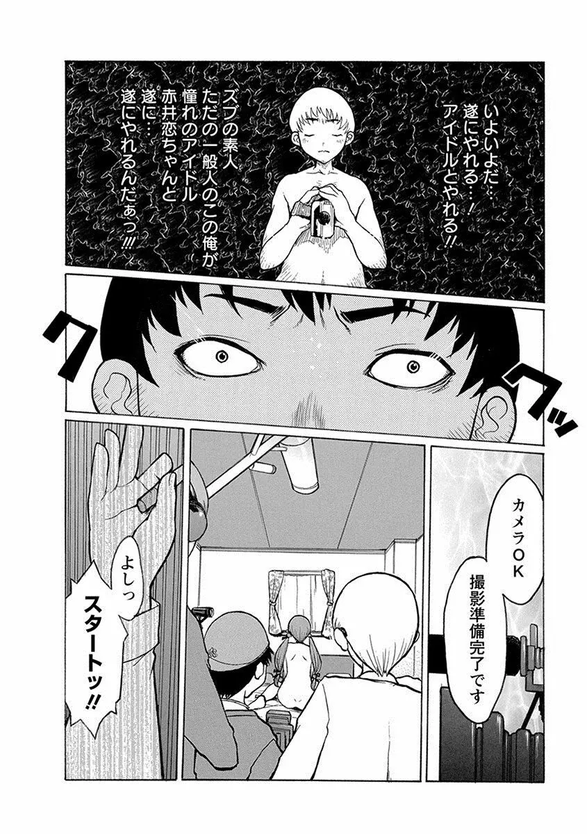 エンジェルクラブ MEGA Vol.17 Page.469
