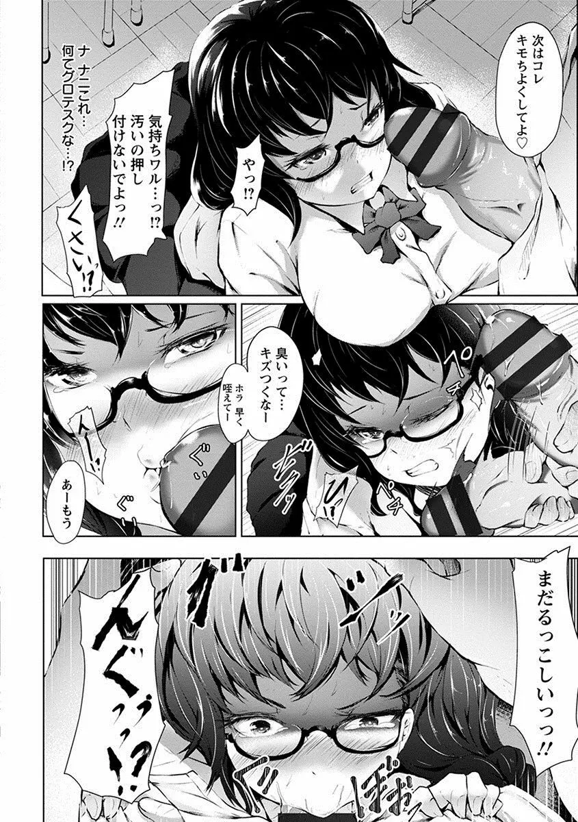 エンジェルクラブ MEGA Vol.28 Page.234