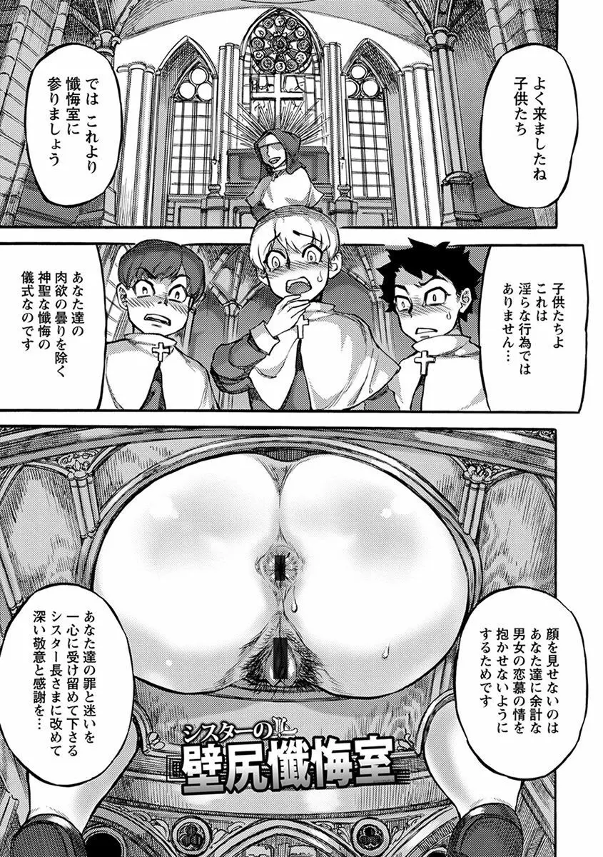 エンジェルクラブ MEGA Vol.44 Page.125