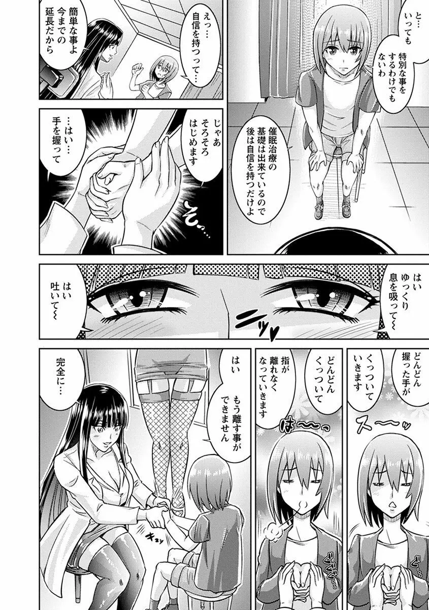 エンジェルクラブ MEGA Vol.44 Page.250