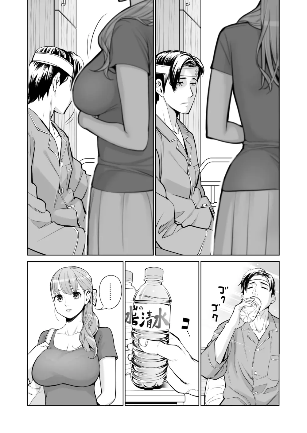 茜色に染まる若妻 ~病室で僕の妻が寝取られた~ Page.13