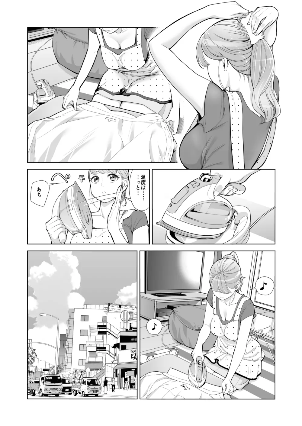 茜色に染まる若妻 ~病室で僕の妻が寝取られた~ Page.8