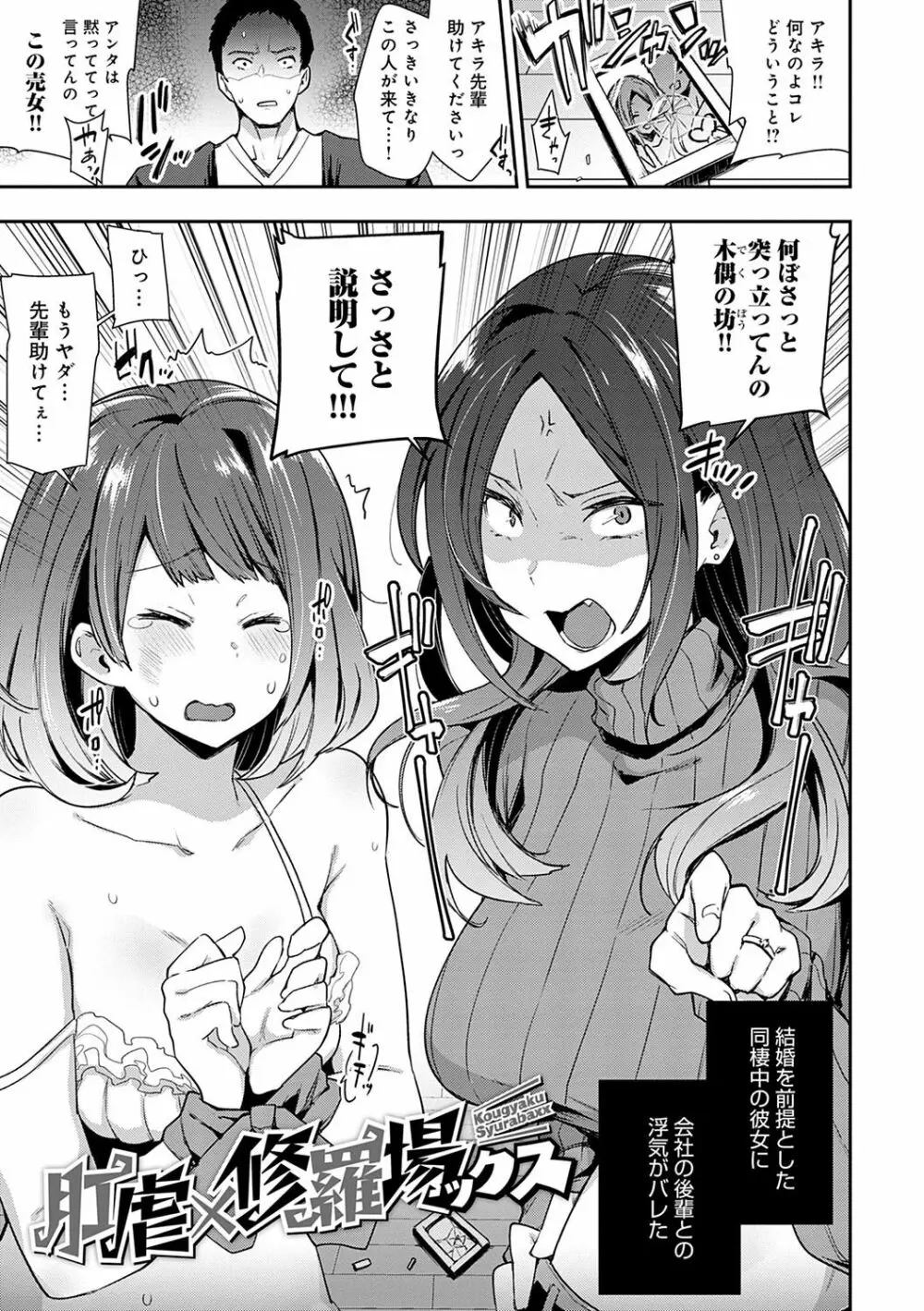 痴女専用車<ビッチオンリー> Page.134