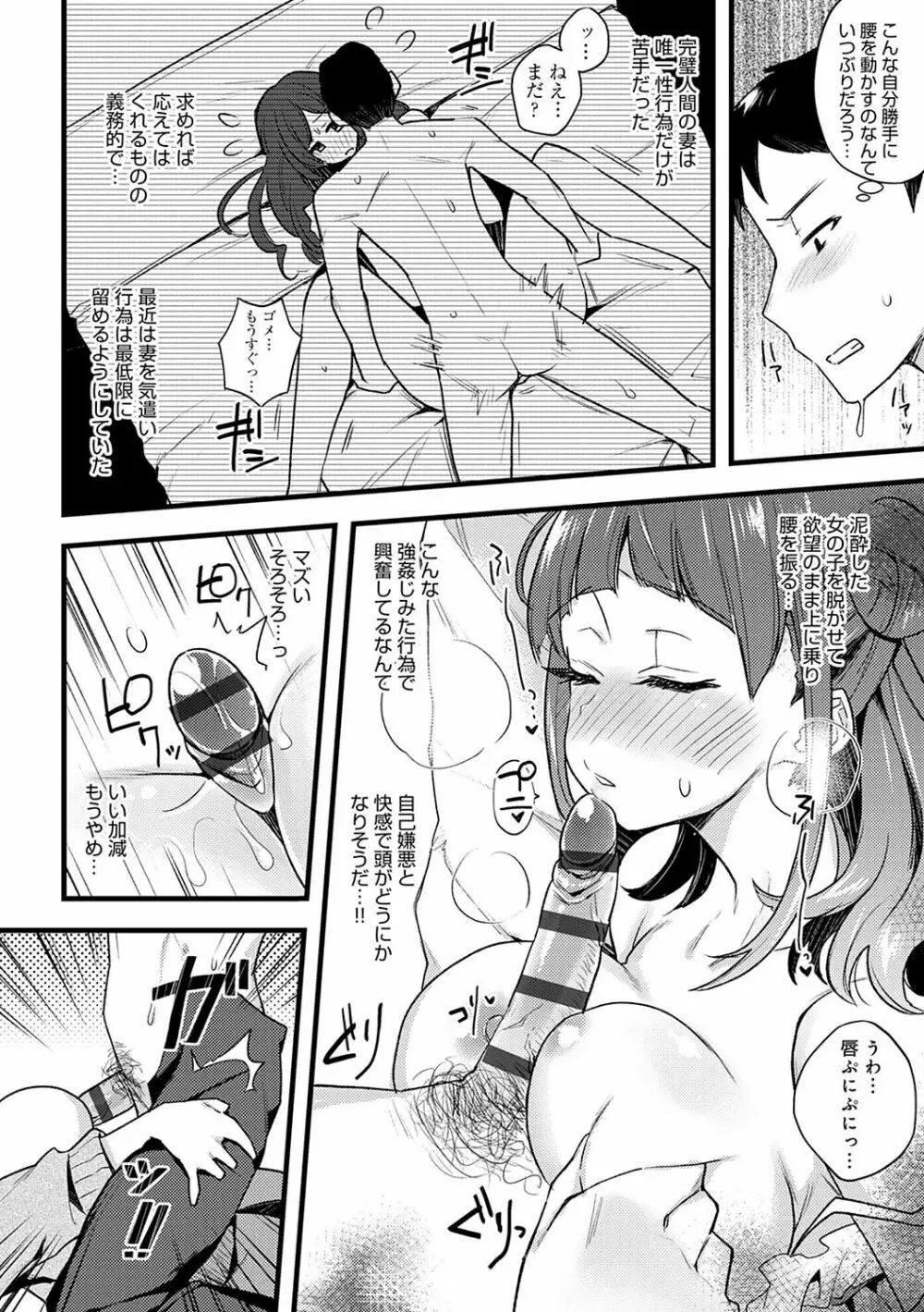 痴女専用車<ビッチオンリー> Page.167