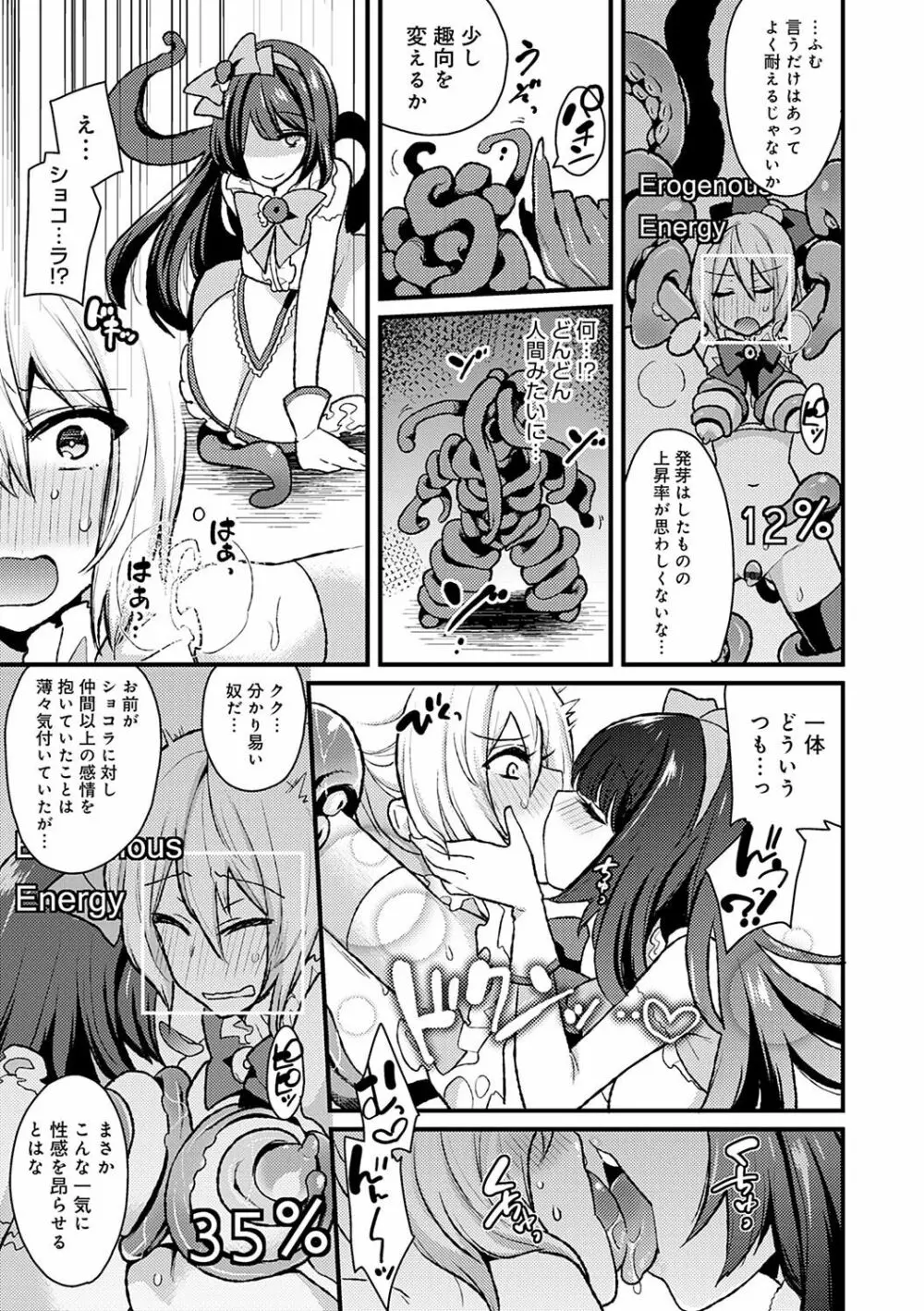 痴女専用車<ビッチオンリー> Page.230
