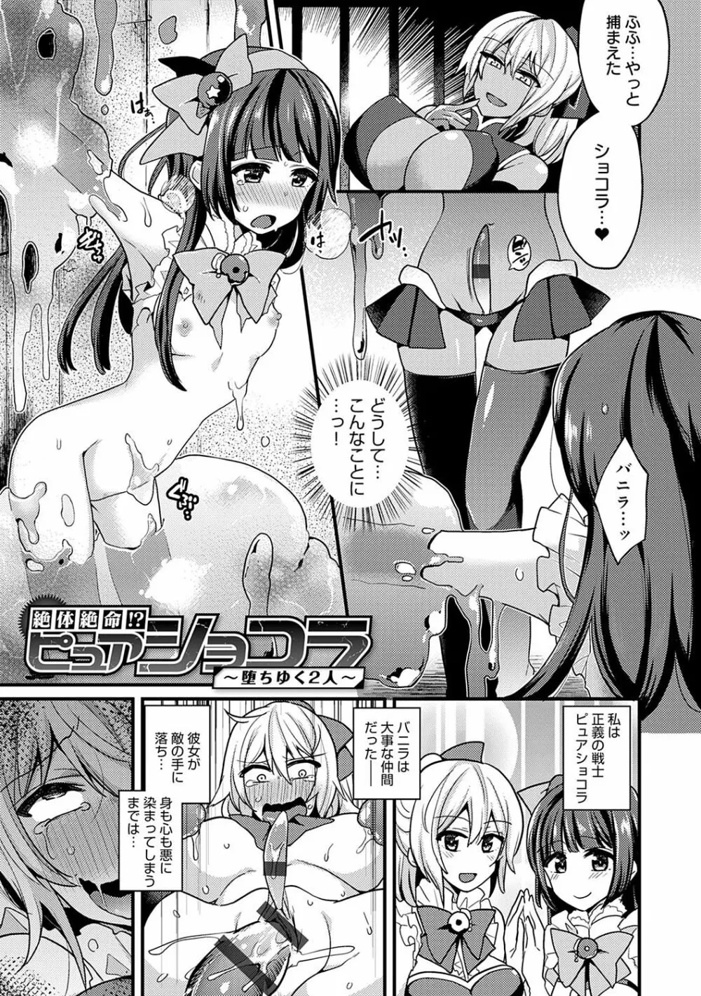 痴女専用車<ビッチオンリー> Page.240