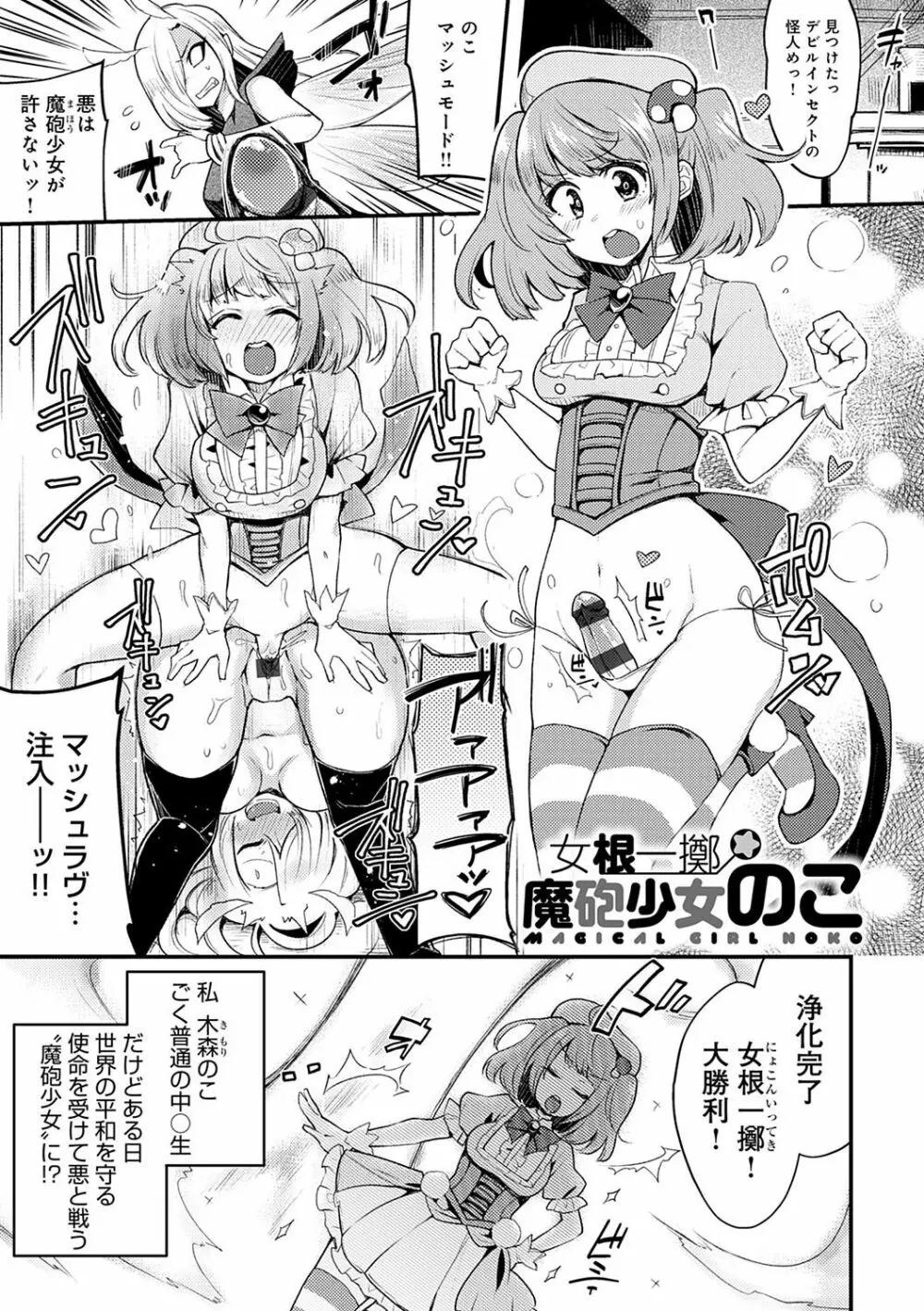 痴女専用車<ビッチオンリー> Page.252
