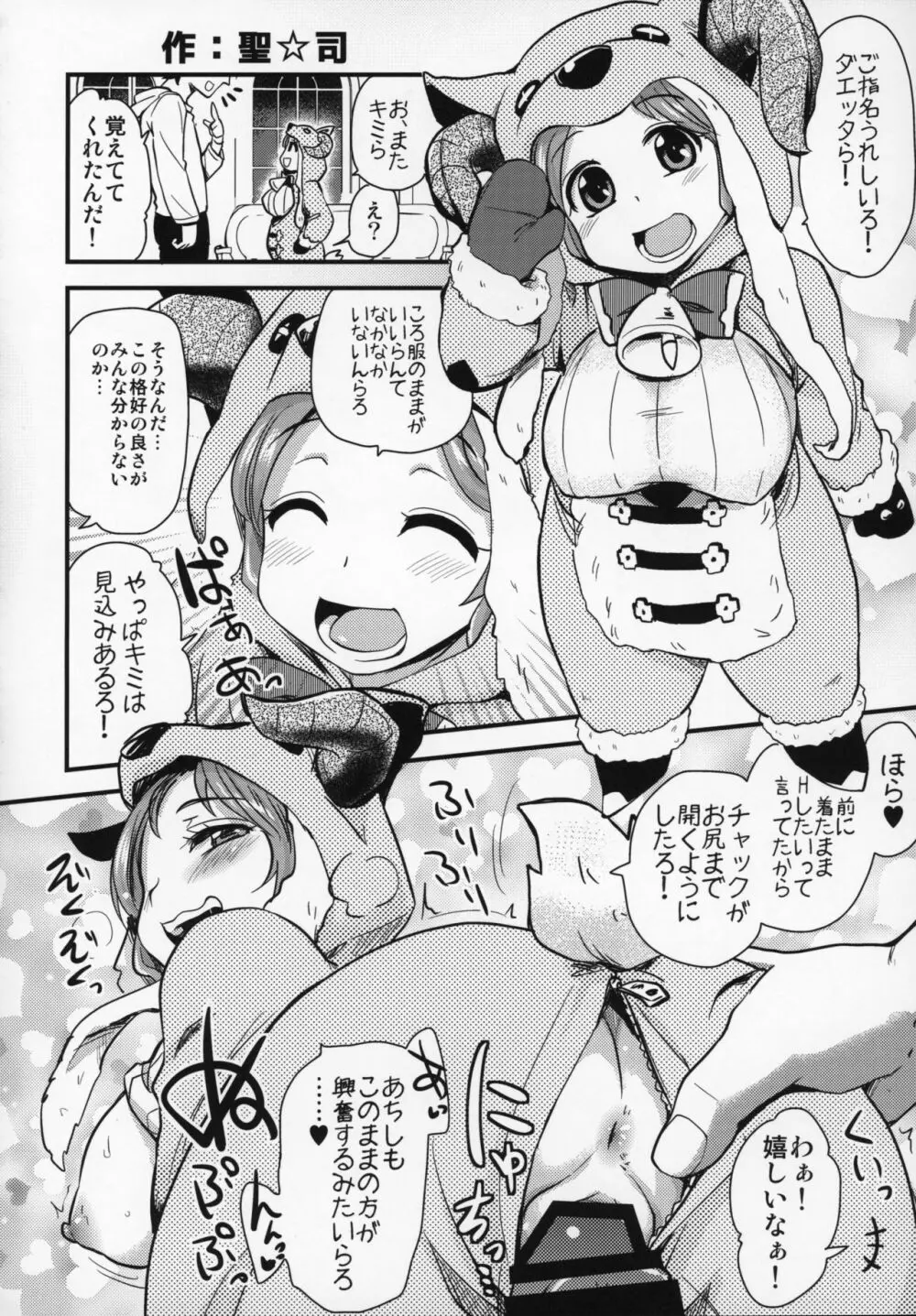 娼館船GRANCYPHER~グランサイファー~ 2号店 Page.147