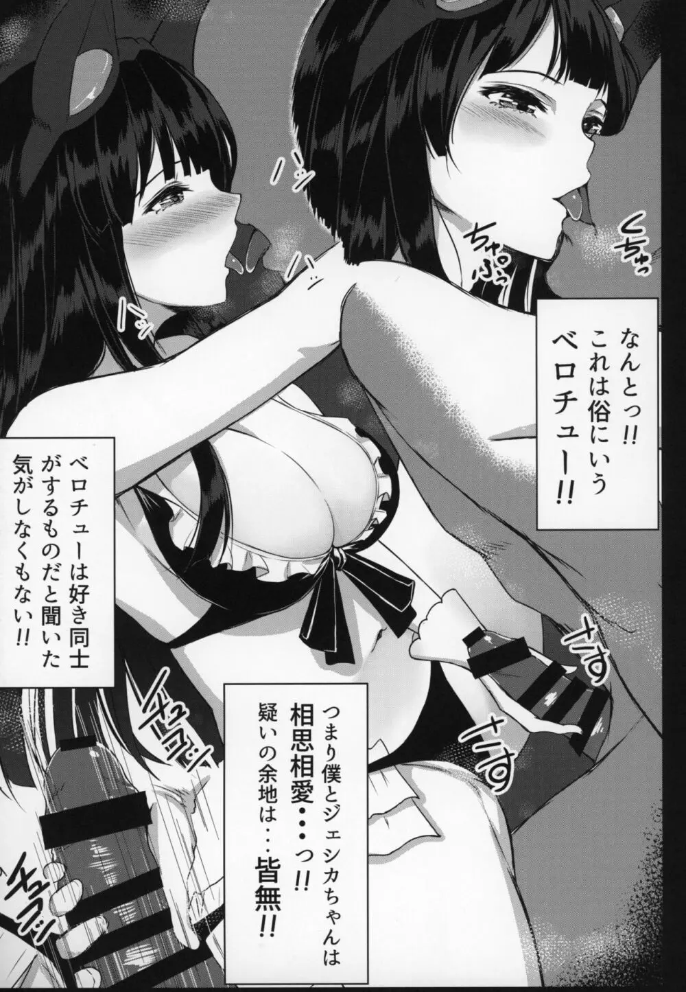 娼館船GRANCYPHER~グランサイファー~ 2号店 Page.64