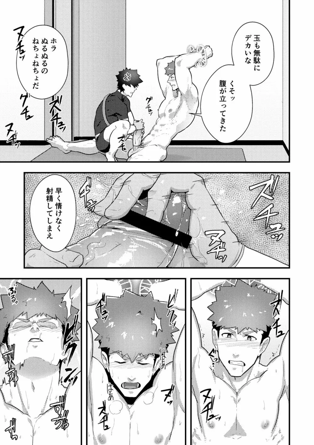 いせかい!3 Page.15
