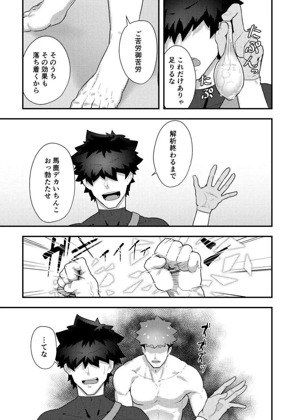 いせかい!3 Page.17