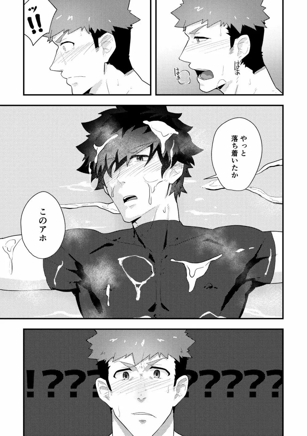 いせかい!3 Page.27