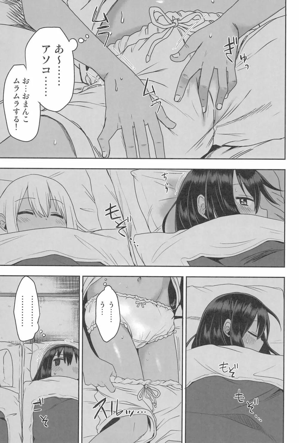 どきどき 真夏の海deナンパされたよ! Page.37