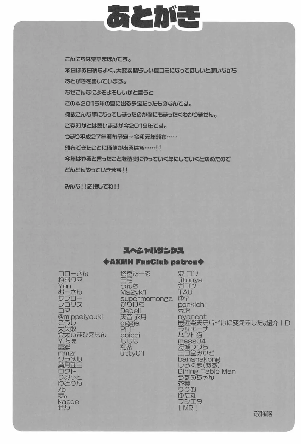 どきどき 真夏の海deナンパされたよ! Page.49