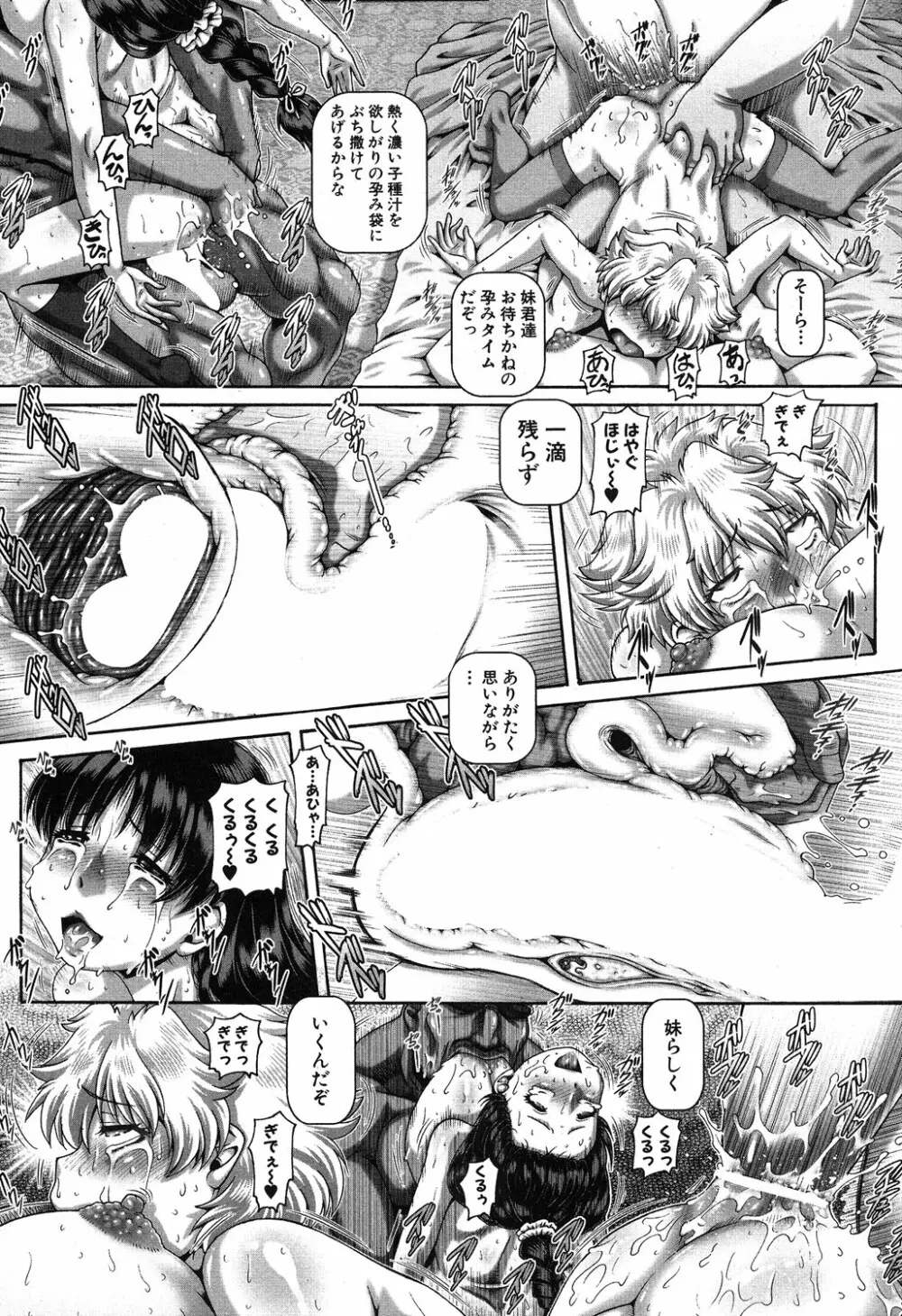 コミックミルフ 2019年8月号 Vol.49 Page.66