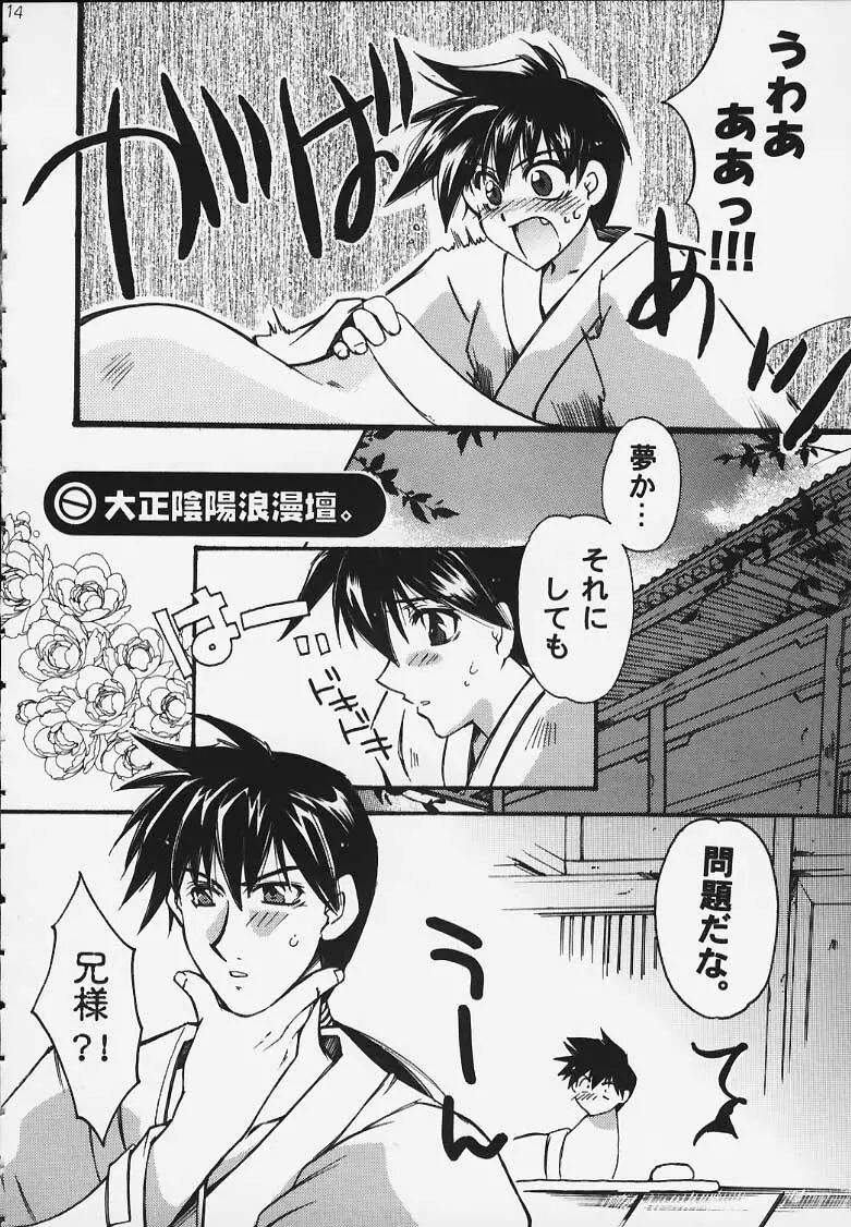 特攻天使 Page.11