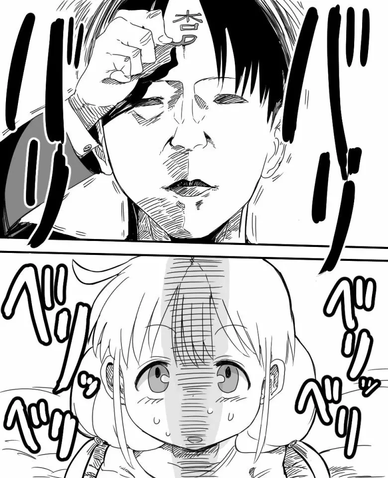 双葉杏ちゃんの誘惑(没) Page.21