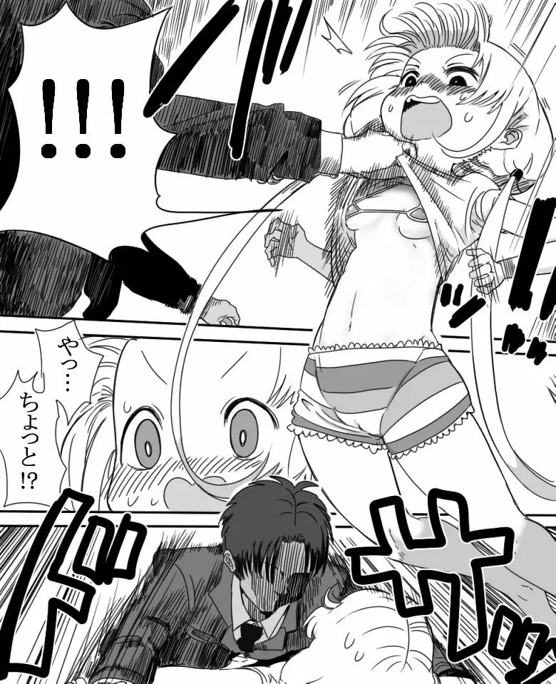 双葉杏ちゃんの誘惑(没) Page.23