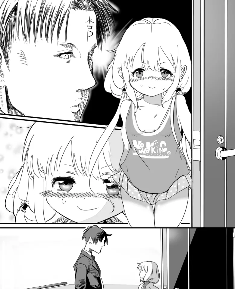 双葉杏ちゃんの誘惑(没) Page.5
