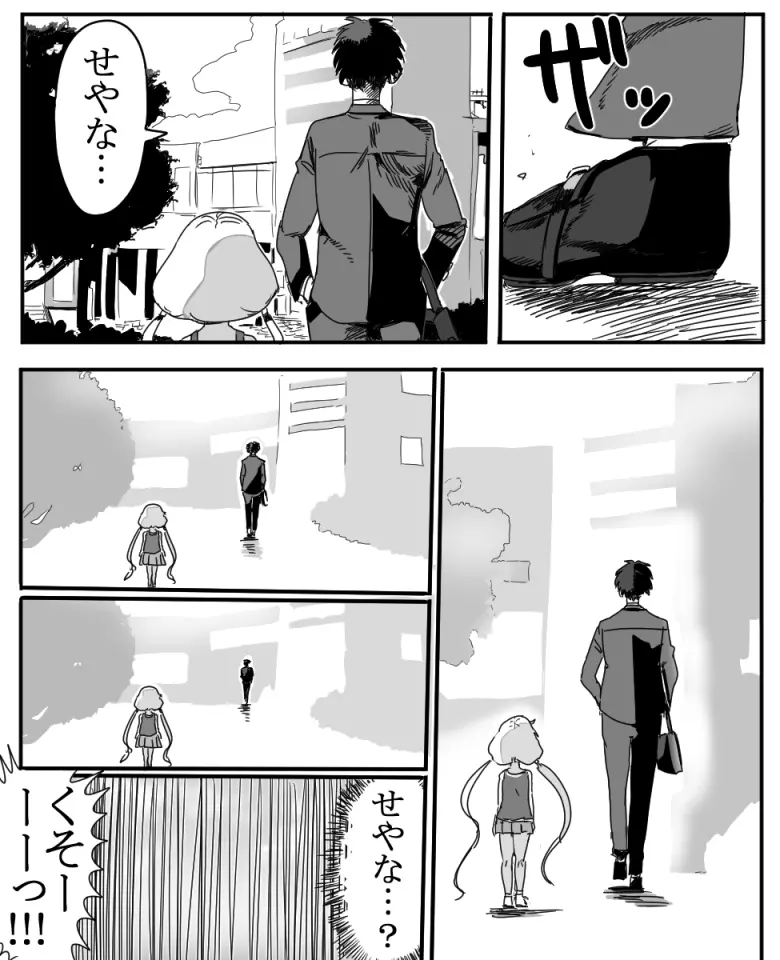双葉杏ちゃんの誘惑(没) Page.9