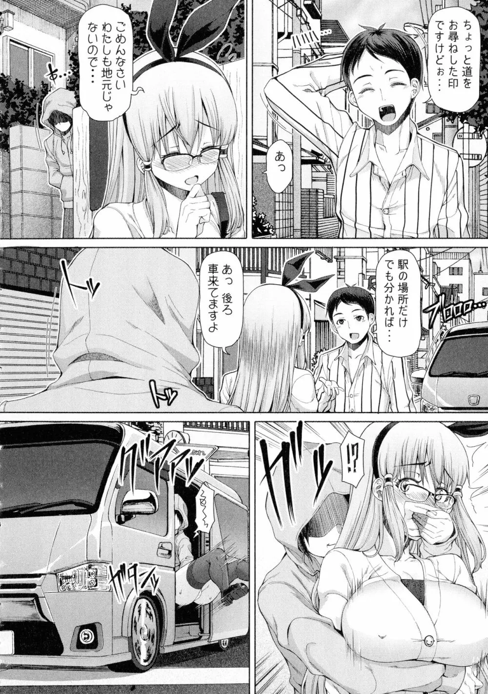 ふたセク ~とあるふたなり娘の背徳性愛~ Page.125