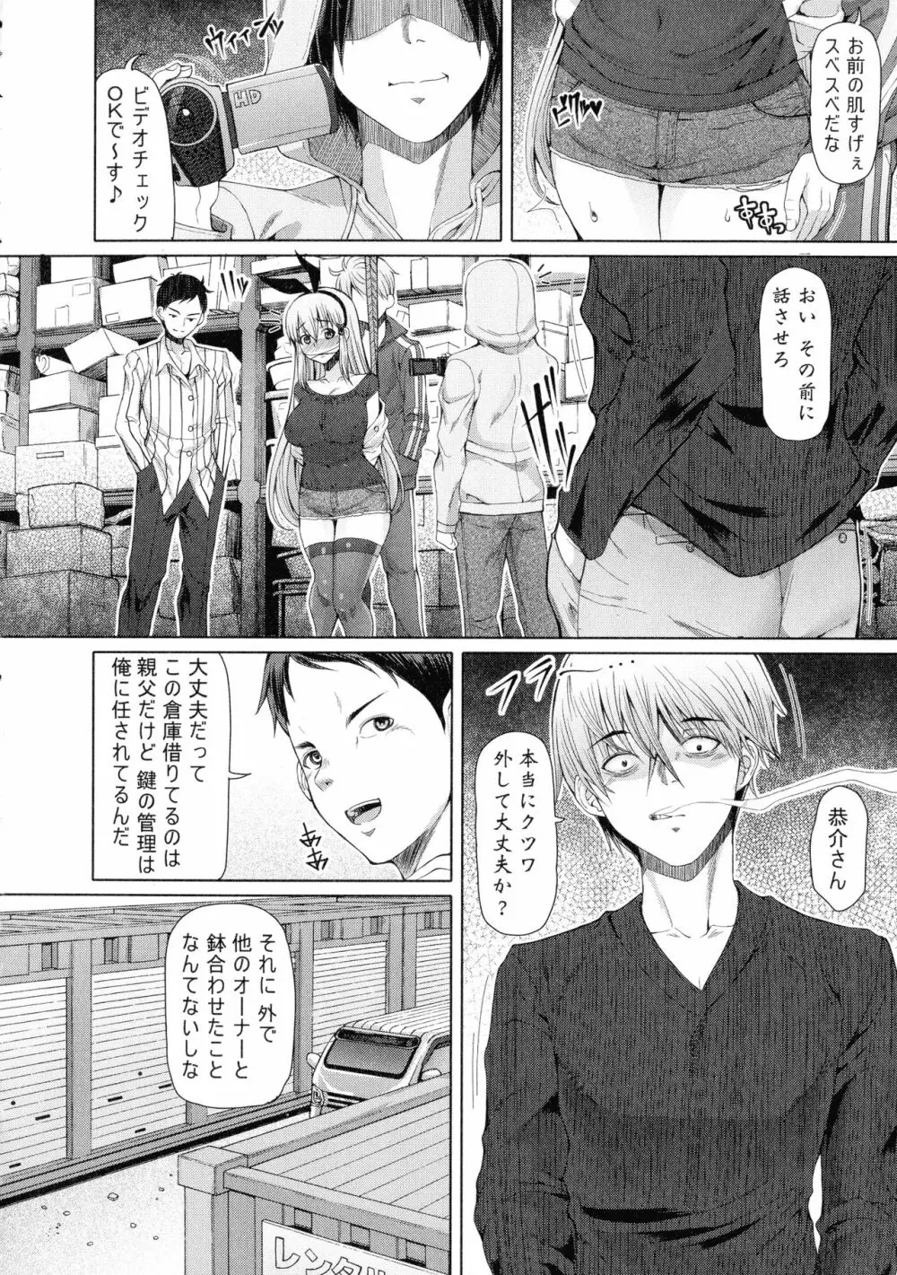 ふたセク ~とあるふたなり娘の背徳性愛~ Page.127