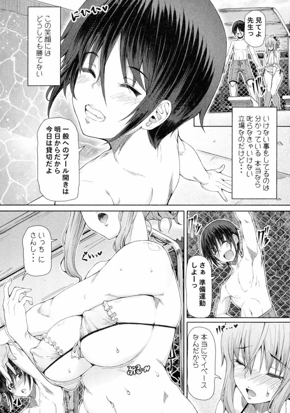 ふたセク ~とあるふたなり娘の背徳性愛~ Page.13