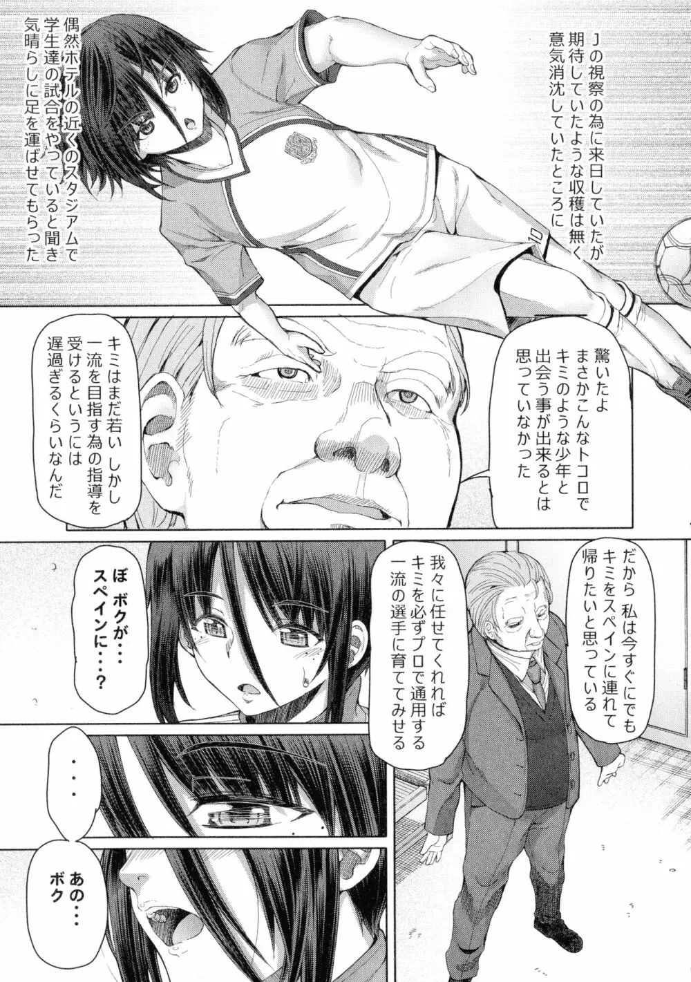 ふたセク ~とあるふたなり娘の背徳性愛~ Page.146