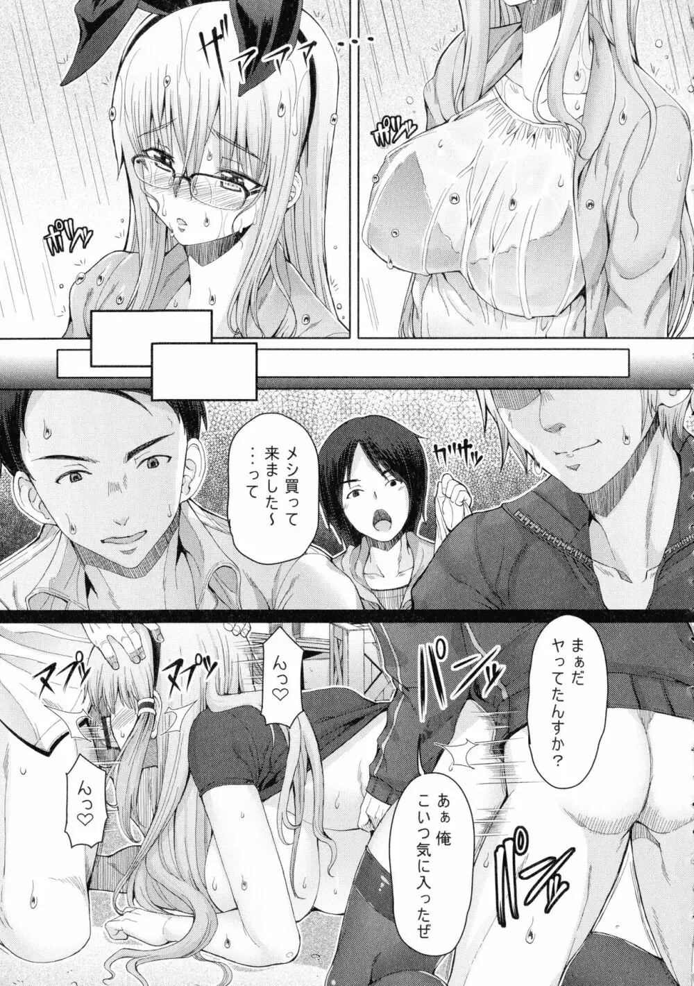 ふたセク ~とあるふたなり娘の背徳性愛~ Page.148