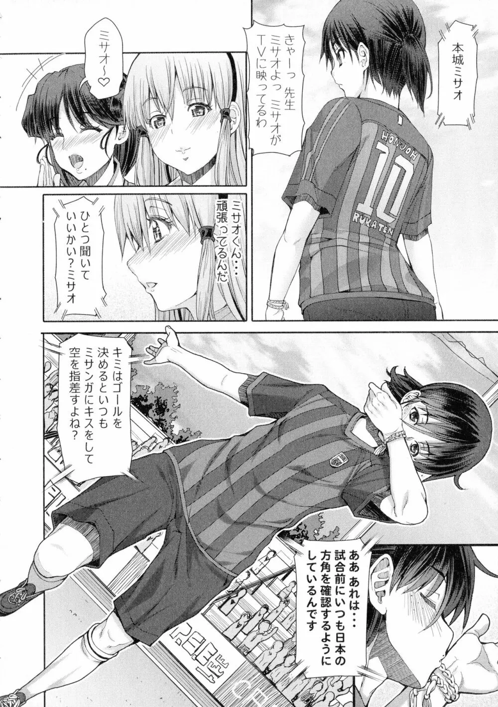 ふたセク ~とあるふたなり娘の背徳性愛~ Page.189