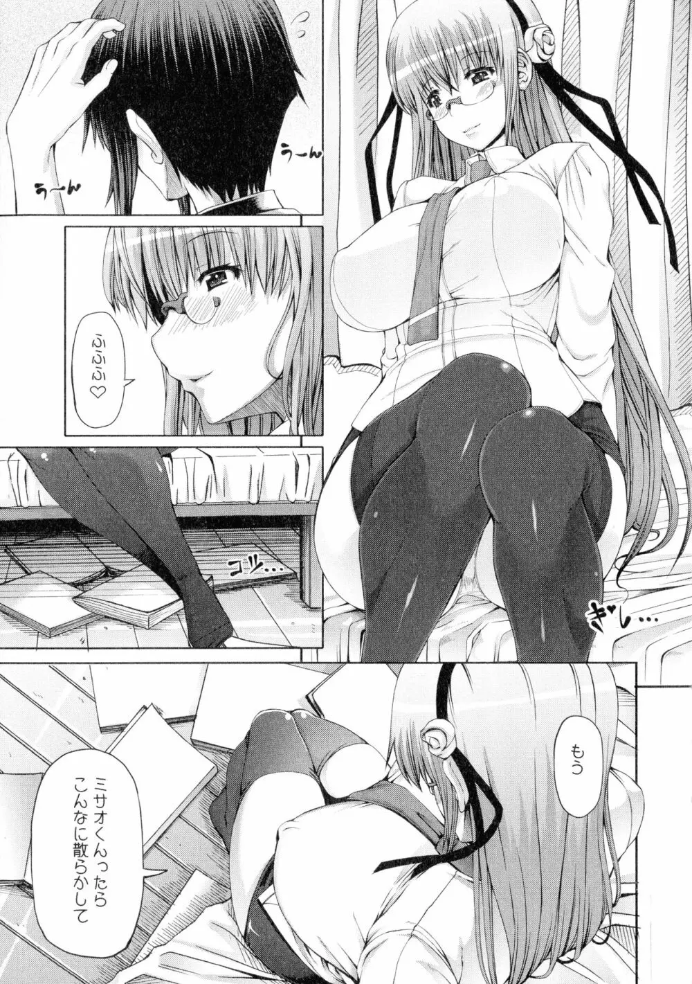 ふたセク ~とあるふたなり娘の背徳性愛~ Page.32