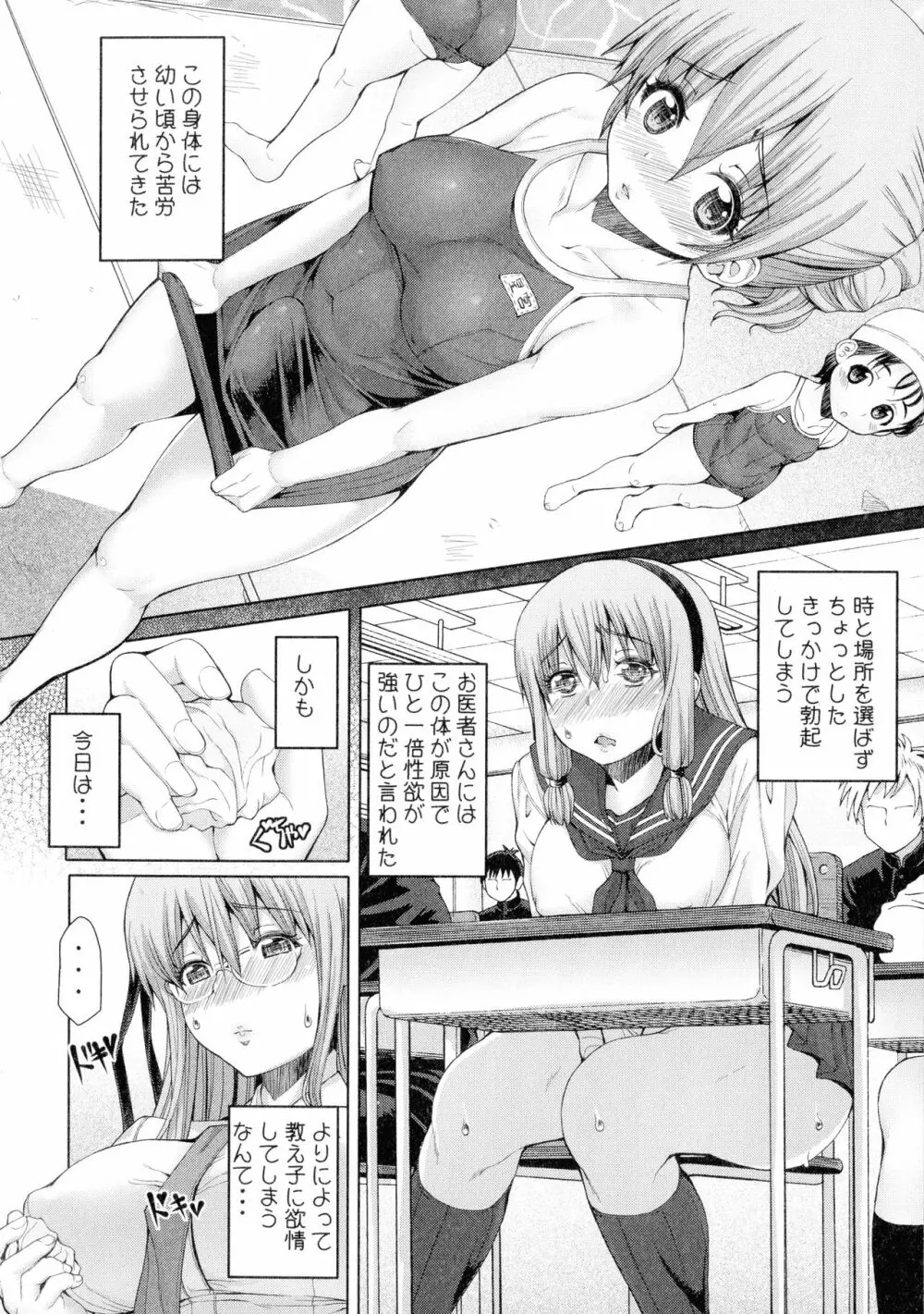 ふたセク ~とあるふたなり娘の背徳性愛~ Page.37